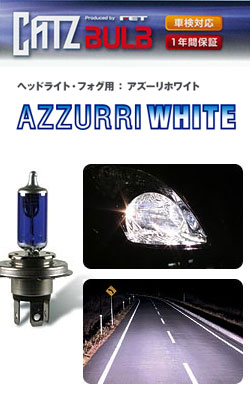 CATZ キャズ AZZURRI WHITE ハロゲンバルブ ヘッドランプ(Hi) HB3 アルティス AVV50N H26.9～H29.7 CB462
