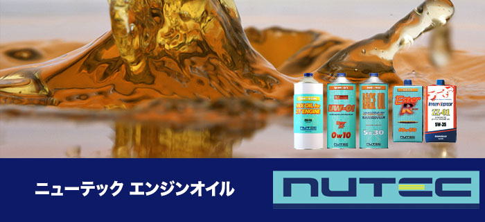 NUTEC UW-01 & 02 Blend 7.5w45(相当) 5 L