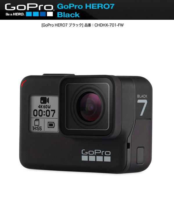 GoPro HERO7 ビデオカメラ(車載カメラ)