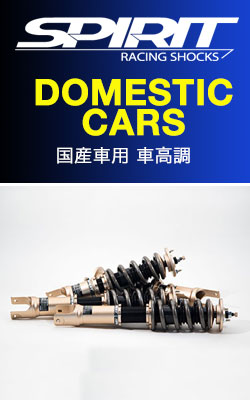 スピリット レーシングショック (SPIRIT RACING SHOCKS) ショックアブソーバー(ShockAbsorbser)