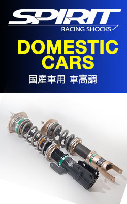 スピリット レーシングショック (SPIRIT RACING SHOCKS) ショックアブソーバー(ShockAbsorbser)